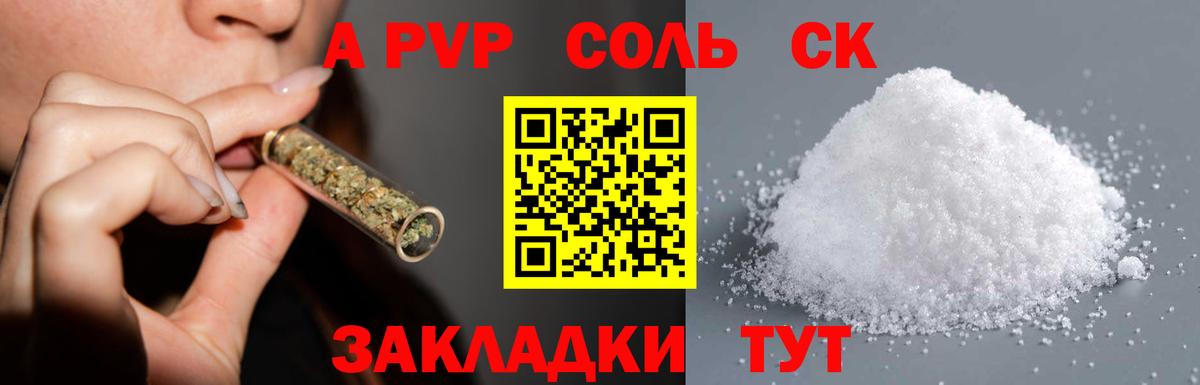 Альфа ПВП кристаллы Сергиев Посад