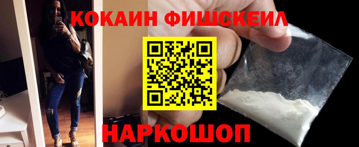 Кокаин VHQ  Cocaine 98%  Вход с VPN  Сергиев Посад 