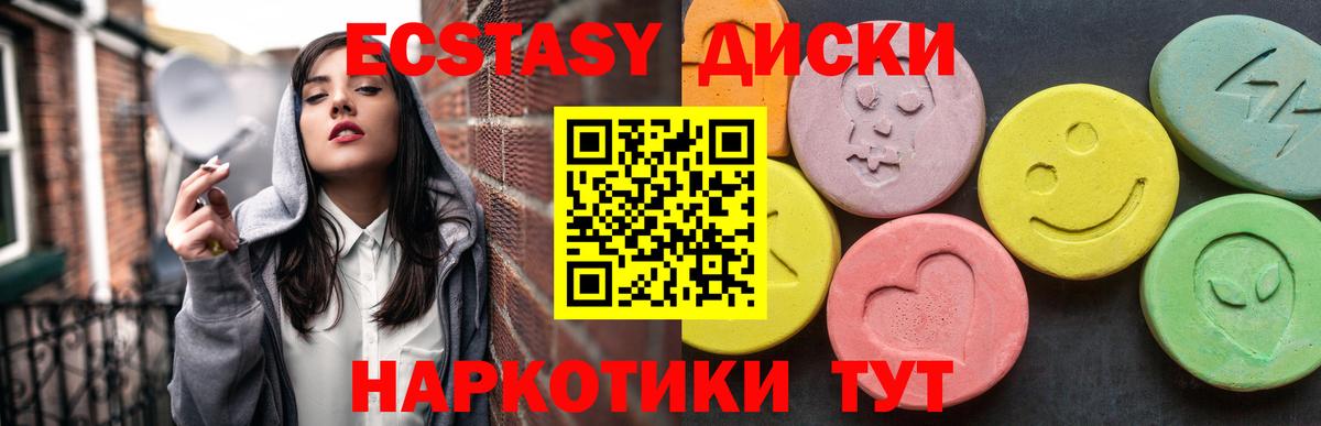 Сергиев Посад  Ecstasy круглые  Экстази Philipp Plein  Вход с VPN 