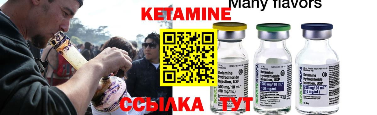 КЕТАМИН ketamine  Вход с VPN  кракен сайт  Сергиев Посад 