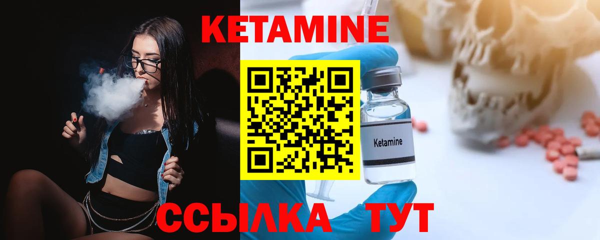 КЕТАМИН ketamine Сергиев Посад