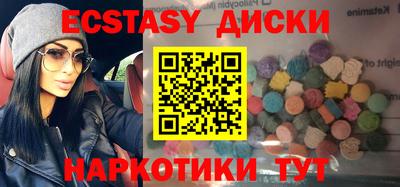 экстази Бузулук