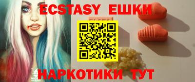 экстази Бузулук