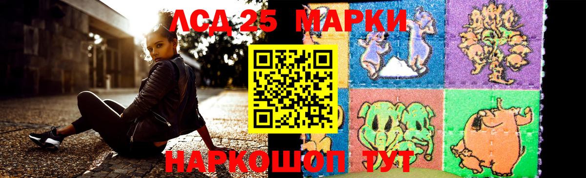 LSD-25 экстази ecstasy  Вход с VPN  OMG зеркало  Сергиев Посад 