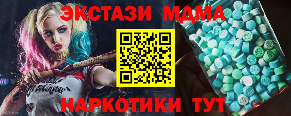MDMA кристаллы  MDMA crystal  Сергиев Посад  Вход с VPN 