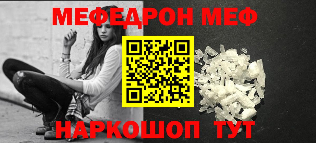 МЕФ мука Сергиев Посад