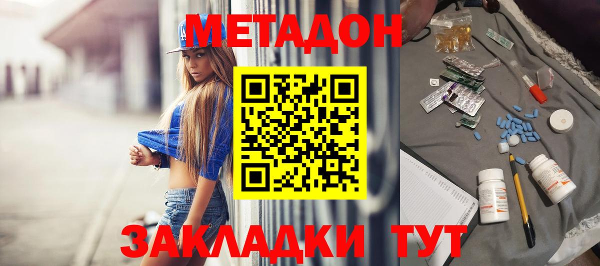 Сергиев Посад  Метадон кристалл  Вход с VPN 