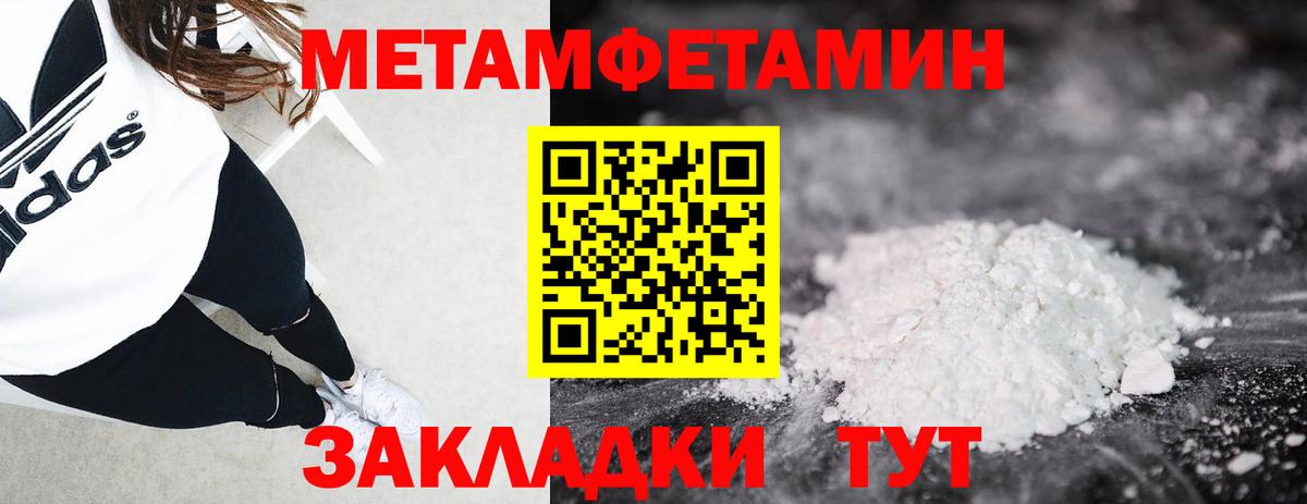 МЕТАМФЕТАМИН кристалл Сергиев Посад