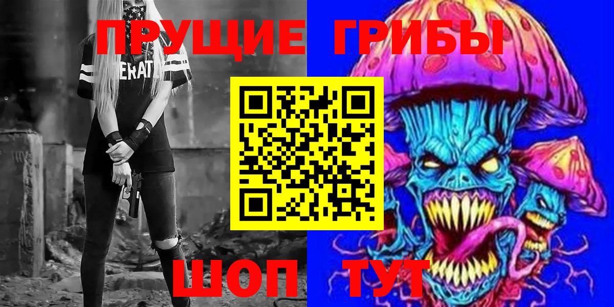 Галлюциногенные грибы Magic Shrooms Сергиев Посад
